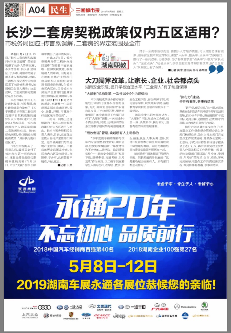 微信图片_20190508092246.jpg