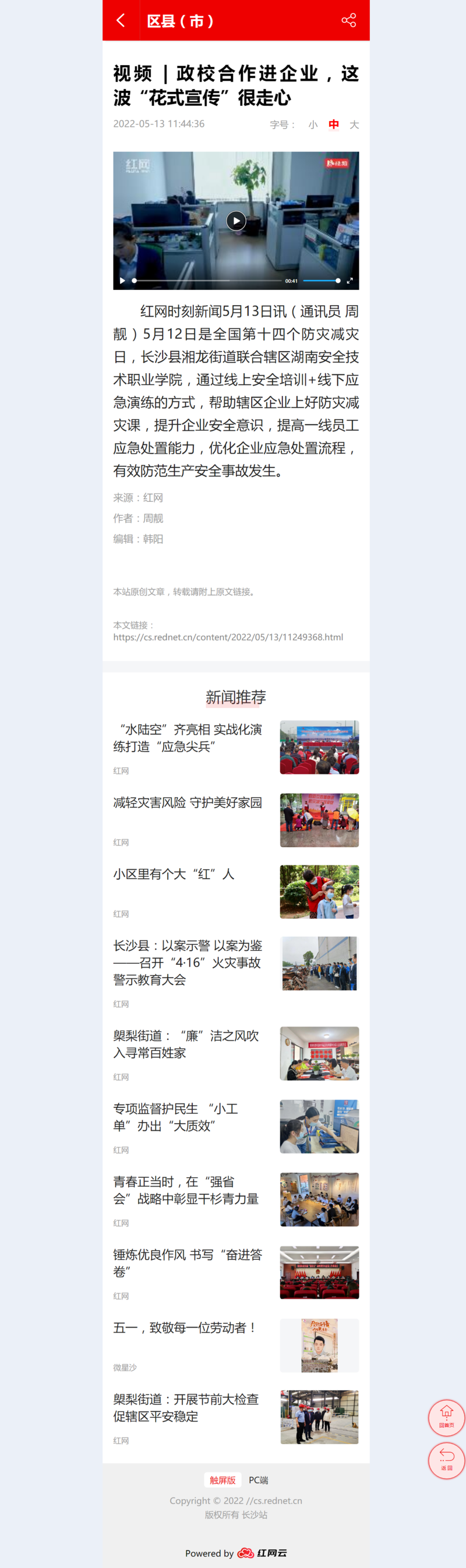 视频 _ 政校合作进企业，这波“花式宣传”很走心.png