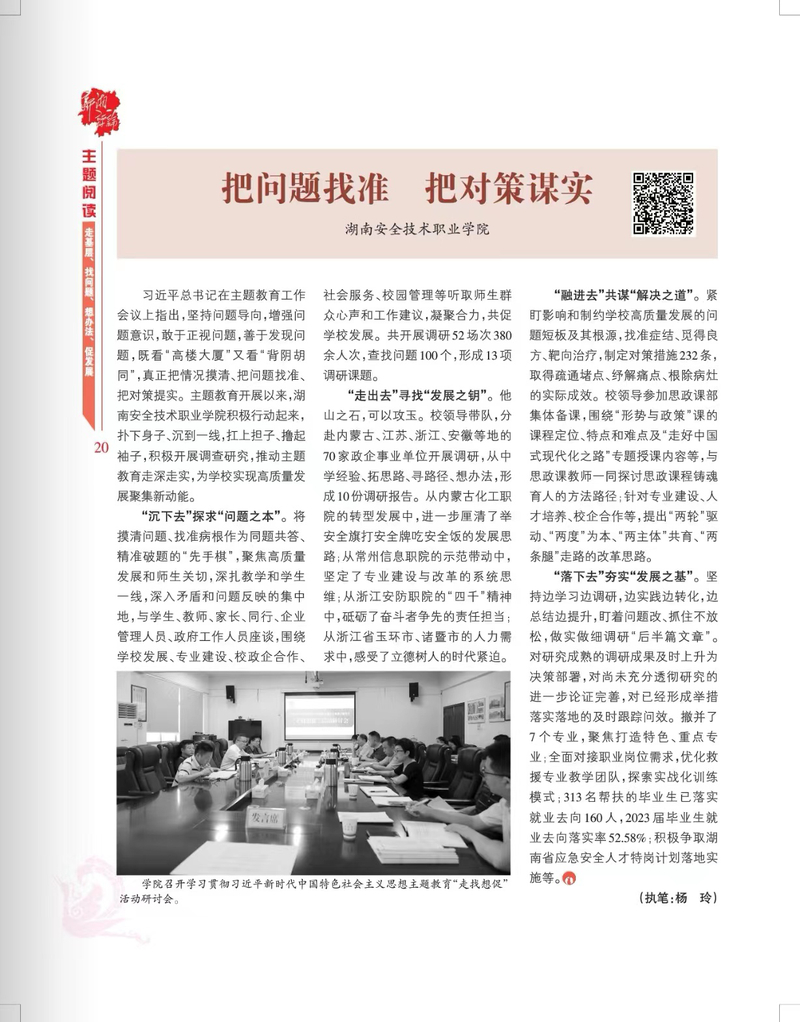 新湘评论.jpg