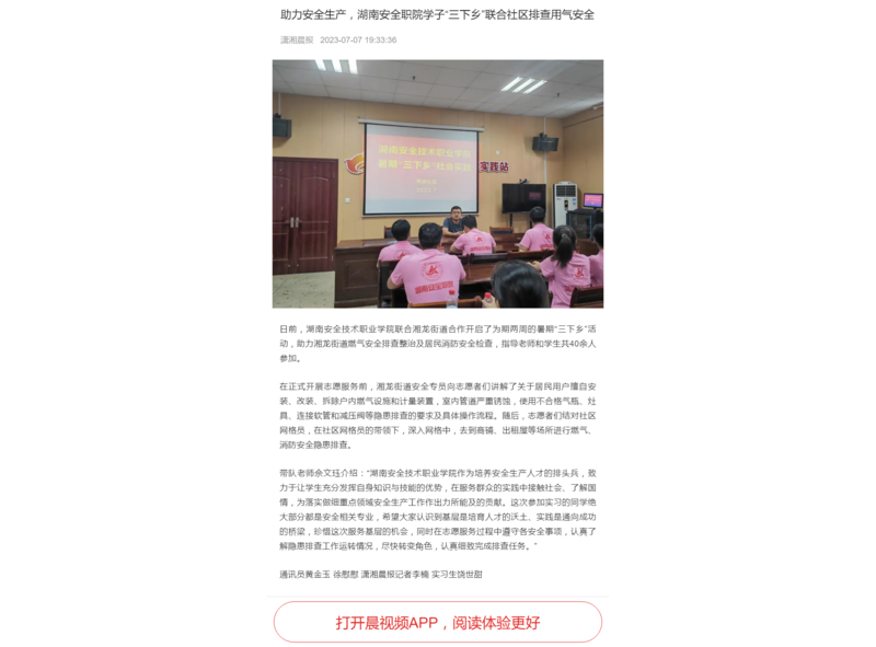 晨视频.png