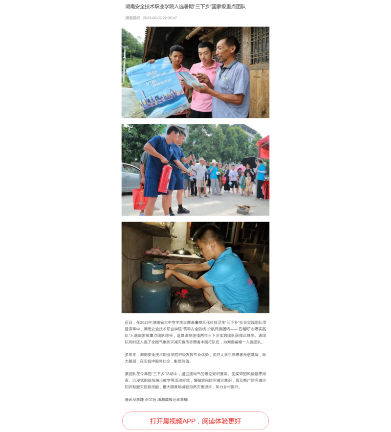 晨视频.png