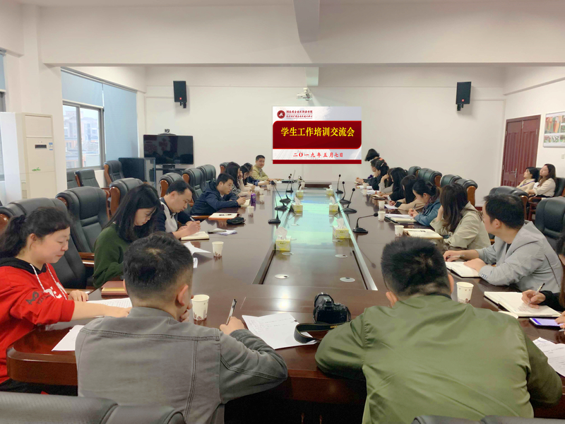 5.7培训交流会照片.jpg